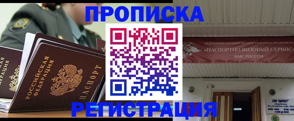 временная регистрация надежно в Плавске