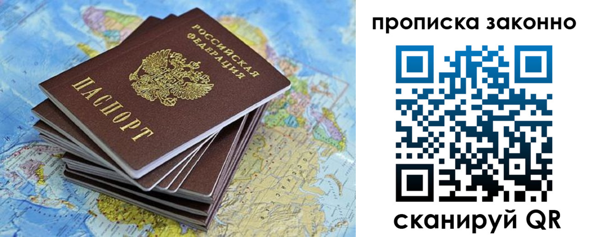 временная регистрация надежно в Плавске