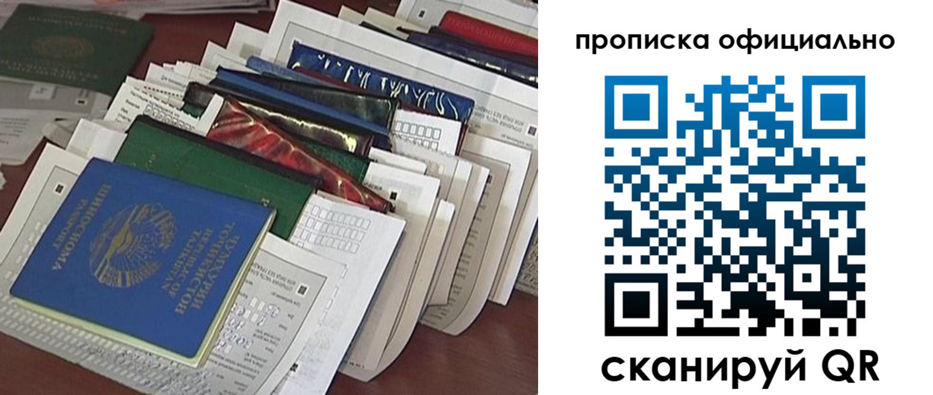 временная регистрация недорого в Плавске