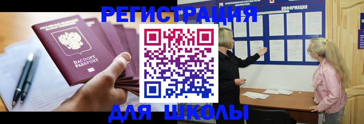 прописка для кредита в Плавске