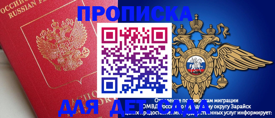 прописка гарантия в Плавске