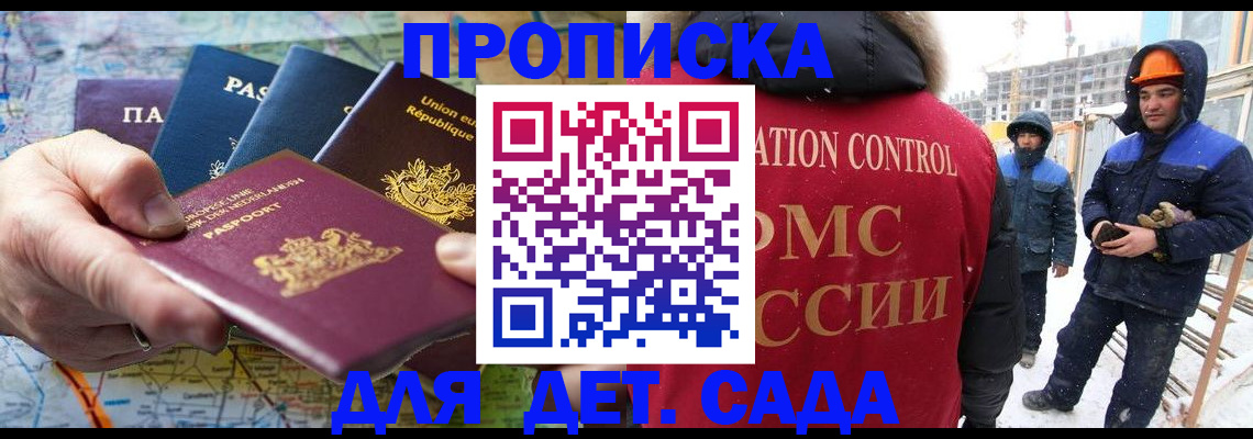 где прописаться в Плавске