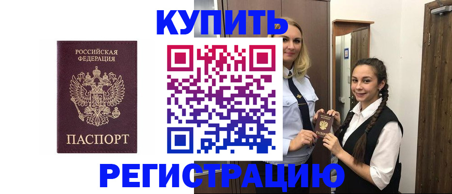 временная регистрация гарантия в Плавске