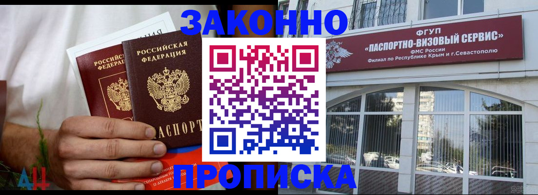 временная регистрация для всех в Плавске